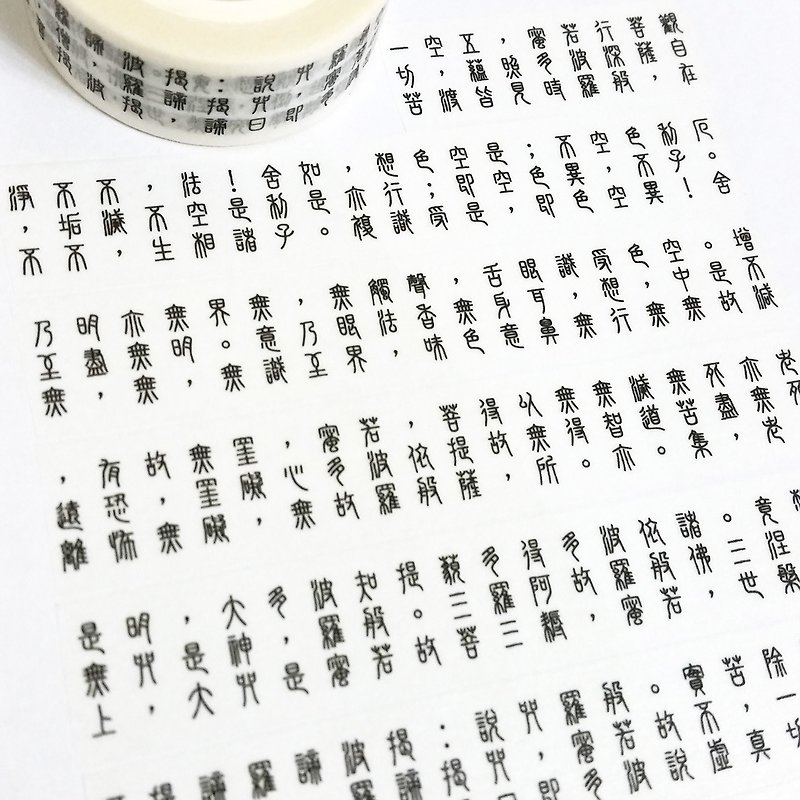 Masking Tape Heart Sutra - Washi Tape - Paper 