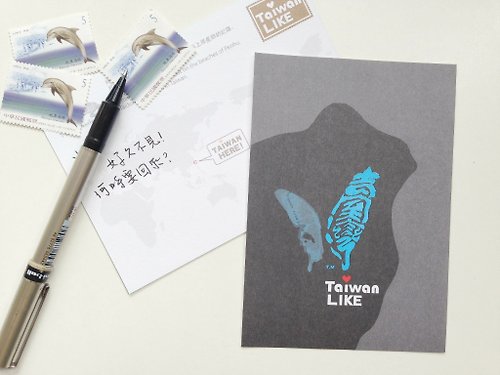 臺灣象形TaiwanLIKE 帶著臺灣去旅行 ( 單張 )明信片-臺灣蝴蝶