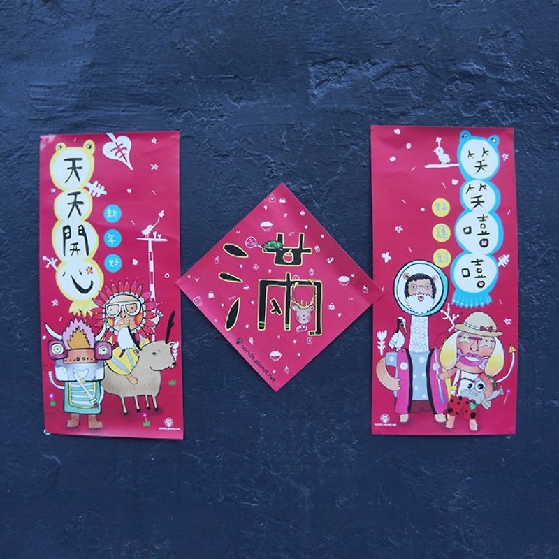 天天開心新年快樂【春聯組】附美麗紙捲筒包裝 - 紅包袋/春聯 - 紙 紅色