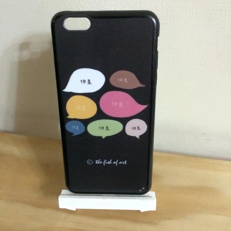 「魚のアート、「しかし、携帯電話のシェル保護シェル（iPhone /アンドロイド）--E0001を勇敢しようとしません - スマホケース - プラスチック 多色