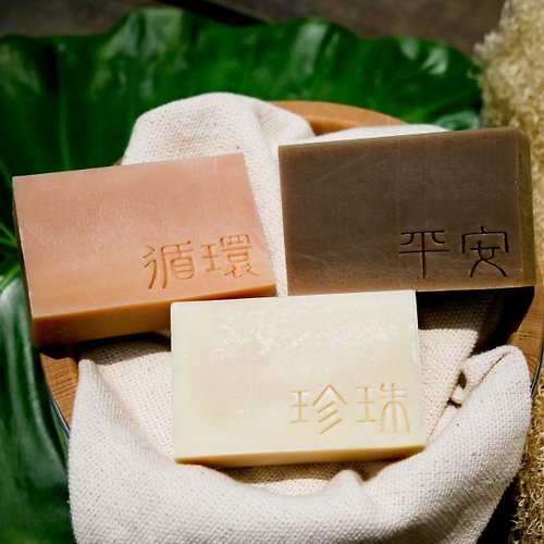 艋舺肥皂 / モンガ石鹸 / Monga Soap 【艋舺肥皂】禮盒-珍珠皂/循環皂/平安皂-送禮 / 禮物