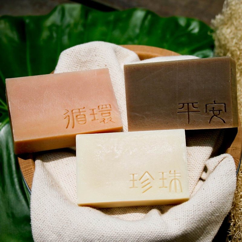 【Monga Soap】Gift Box-Pearl Soap/Cycle Soap/Ping An Soap-Gifts/ Gifts - สบู่ - วัสดุอื่นๆ สีนำ้ตาล