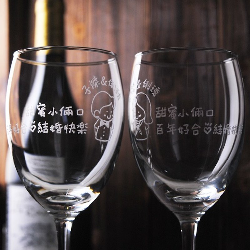 (One pair price) 270cc [MSALOVE] boys and girls lovers gift lovers carved red wine cup on Valentine's Day commemorative wine glass engraved lettering Valentine's Day wedding gift customized - Bar Glasses & Drinkware - Glass Brown