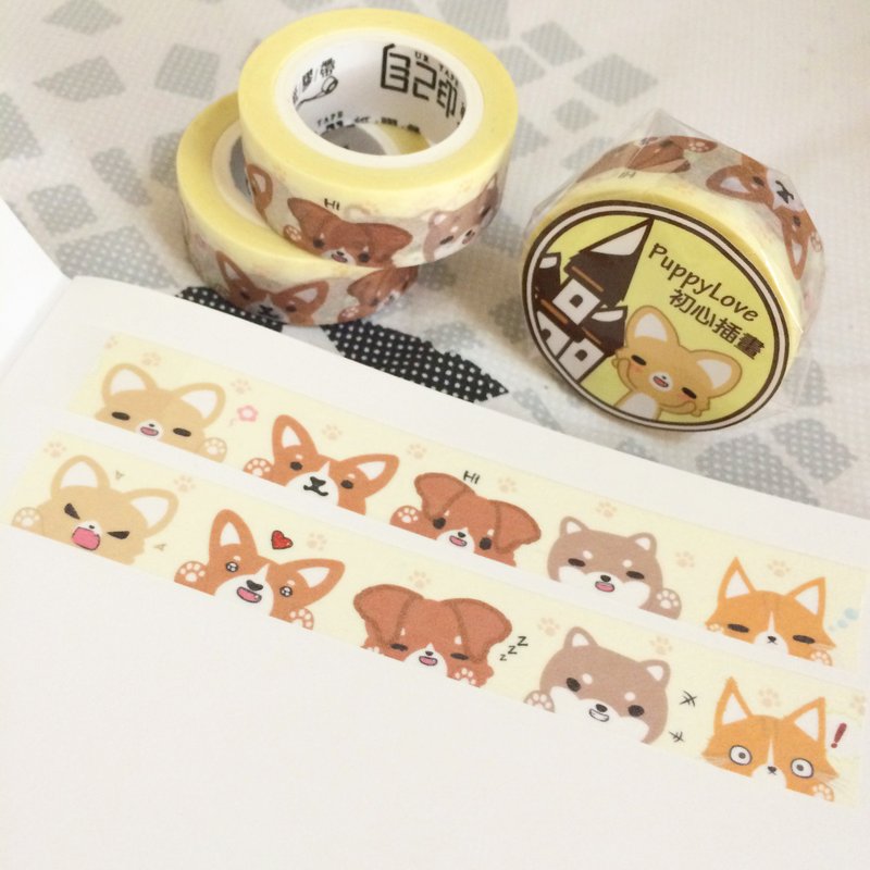 PuppyLove 初心插畫【賣萌就是要肉球】紙膠帶 - 紙膠帶/和紙/PET - 紙 橘色
