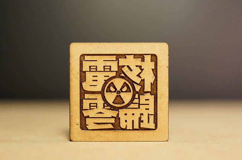 [Design] eyeDesign see antinuclear stamp - Nuclear Zero NONUKES - Stamps & Stamp Pads - Wood Brown