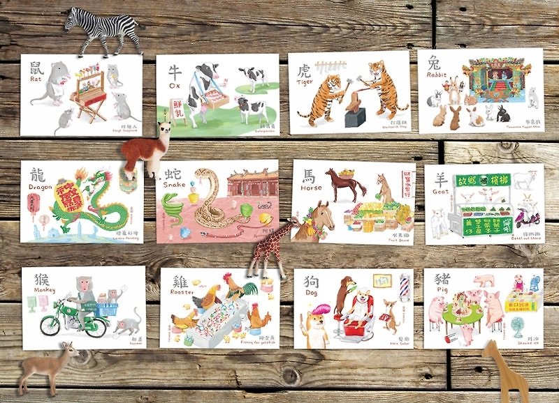 12 Chinese Zodiac Taiwanese life full set of postcards (12 entries) - Cards & Postcards - Paper Multicolor