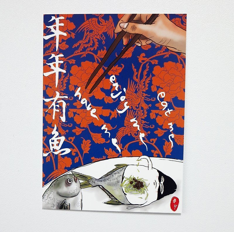 Chinese Lunar new year card (nien nien yo yu) / postcard - Cards & Postcards - Paper Blue