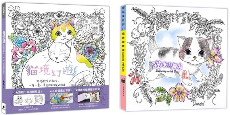 大衛畫貓限量優惠-【貓境幻遊】加【貓咪圓舞曲】大人的著色書~~ - 刊物/書籍 - 紙 紫色