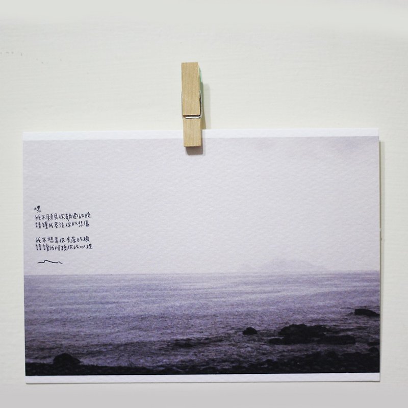 The power of the sea / Magai's postcard - การ์ด/โปสการ์ด - กระดาษ สีดำ