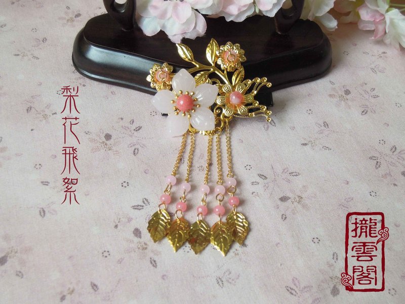 "Having seen the rope," Chinese high spirit hairpin ornaments: pink version Fei Xu Lihua - เครื่องประดับผม - โลหะ สึชมพู