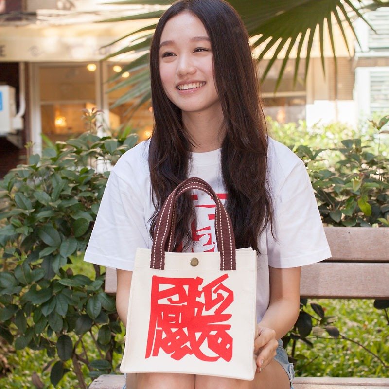 Hou Junming / Windy Face + Broad Heart and Road Wide-Generous Canvas Bag (Vermilion) - Handbags & Totes - Other Materials Red