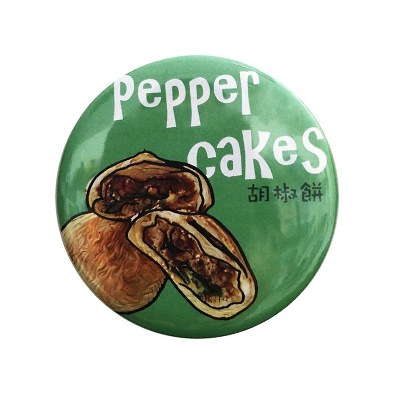 磁鐵開瓶器-【台灣美食系列】-胡椒餅 - 磁石貼/磁鐵 - 其他金屬 白色