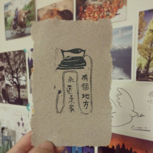 二皿手作紙設計 愛旅行明信片∥有個地方