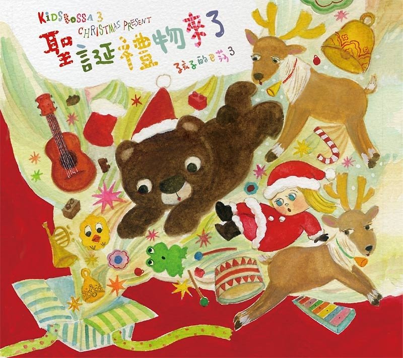 Children's Basha 3-Christmas Gifts Come CD - อื่นๆ - วัสดุอื่นๆ 