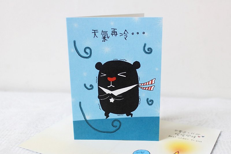 Illustration big card_birthday card/universal card (OOa bear_weather cold) - การ์ด/โปสการ์ด - กระดาษ 