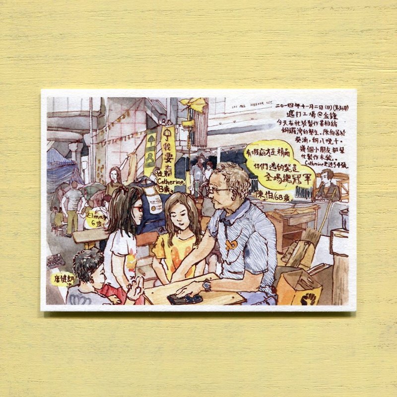「雨傘日記」明信片：第36天・金鐘・遮打工場 - 心意卡/卡片 - 紙 黃色