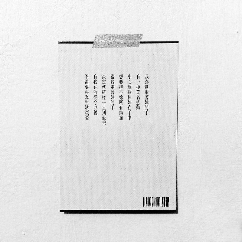 Postcard when i hold your hand - การ์ด/โปสการ์ด - กระดาษ สีเทา