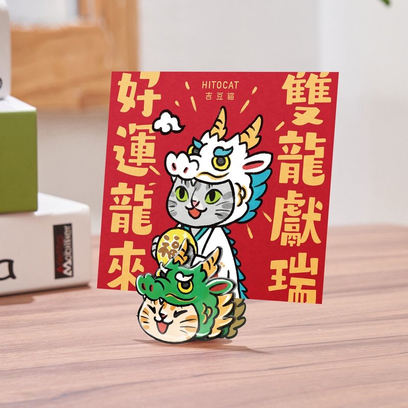 吉豆貓 祈福便條紙夾 雙龍獻瑞 好運龍來 (開運小物/便條夾/留言 - 便條紙/便利貼 - 塑膠 綠色