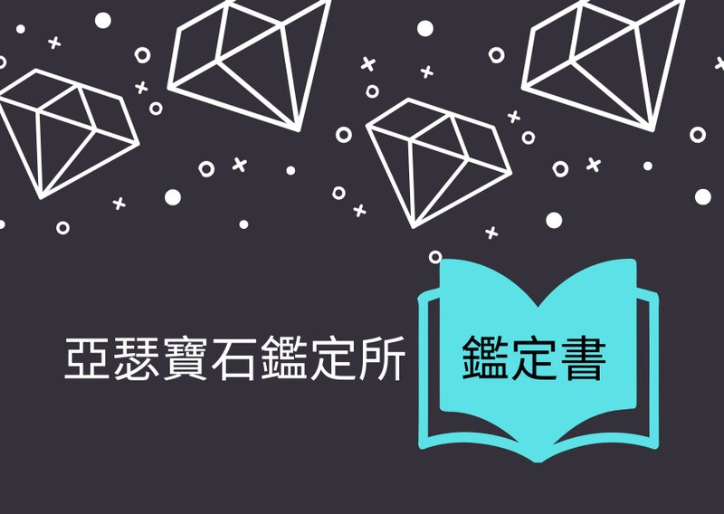 宝石・翡翠の鑑定書買取エリア - 名刺入れ・カードケース - 紙 多色