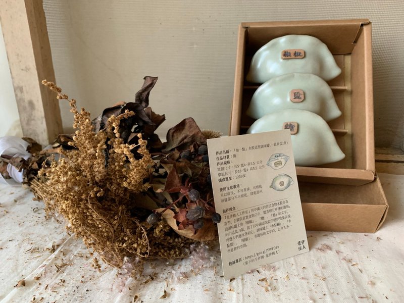 水餃造型調味罐 - 調味罐/醬料罐 - 陶 白色