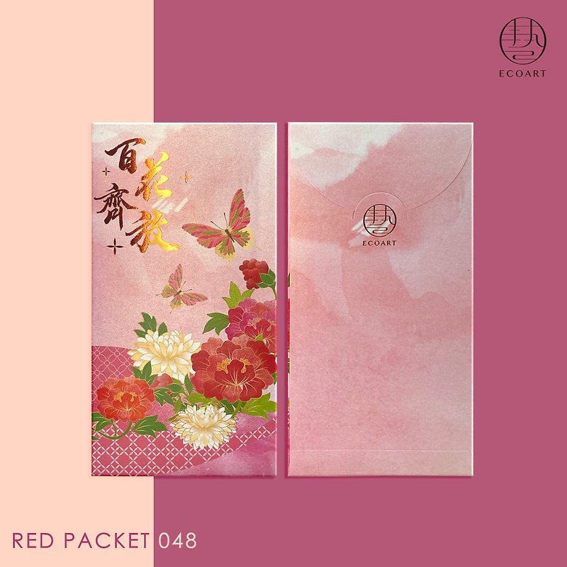 Hot stamping edition retail profit seal one pack of eight packs RP048 - Chinese New Year - Paper Pink