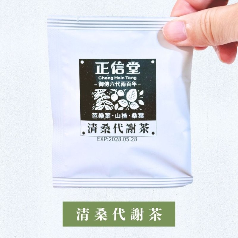 清桑代謝茶 - 茶葉/茶包/水果茶 - 植物．花 