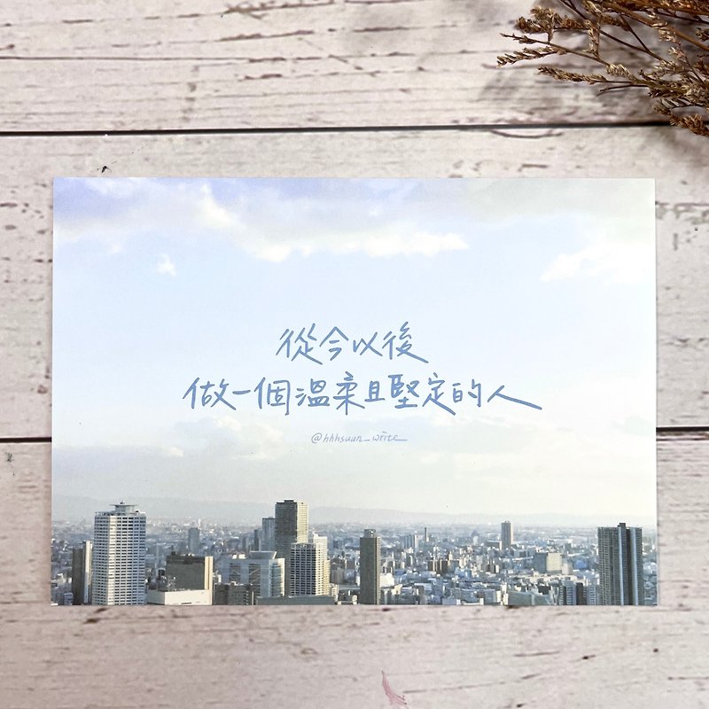 【Xuan. Handwriting] Gentle and firm / Restart series postcards - Cards & Postcards - Paper Blue