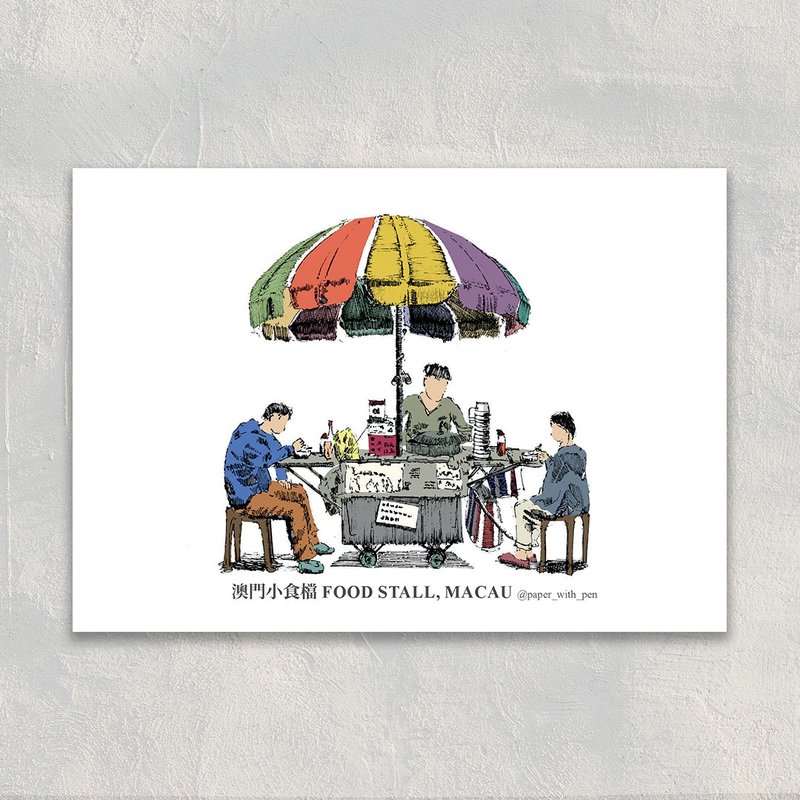 A6 澳門手繪街景明信片: 小食檔 - 卡片/明信片 - 紙 