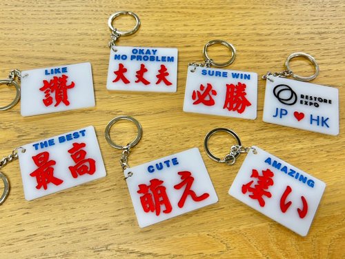 ［公式品］NJZ Complexcon香港限定 キーホルダー パフ　ハニ 2点 公式品］NJZ Complexcon香港限定 キーホルダー パフ ハニ 2点