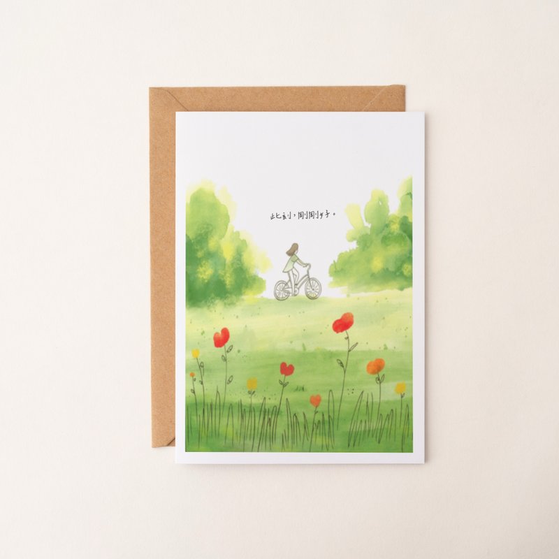 今、ちょうどいい。春のイラストカード、多目的カード、誕生日カード、感謝カード、アートカード、グリーティングカード - はがき・メッセージカード - 紙 グリーン