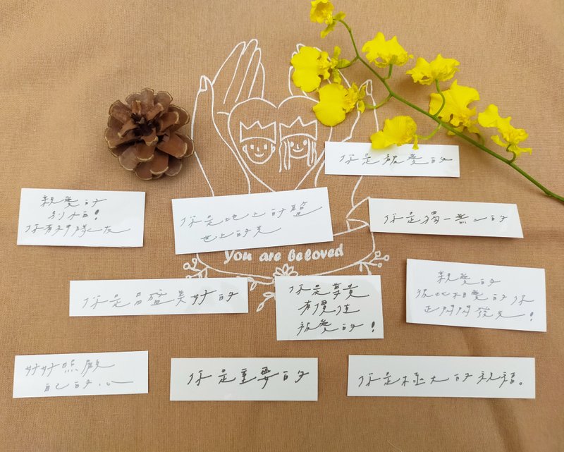 親愛的家 - 防水字貼紙 (10入) - 貼紙 - 紙 黃色