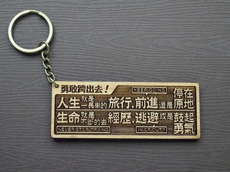 Bravely step out Ready, Steady, Go! Log small couplet key ring - Keychains - Wood Brown