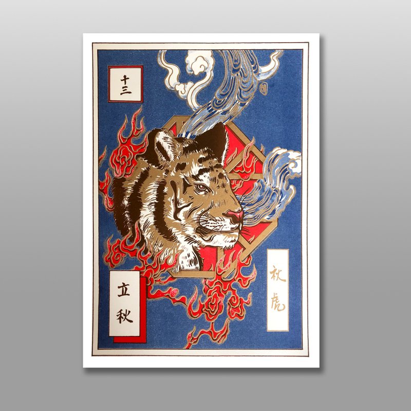 節氣十三-立秋/秋虎 - 海報/掛畫/掛布 - 紙 紅色