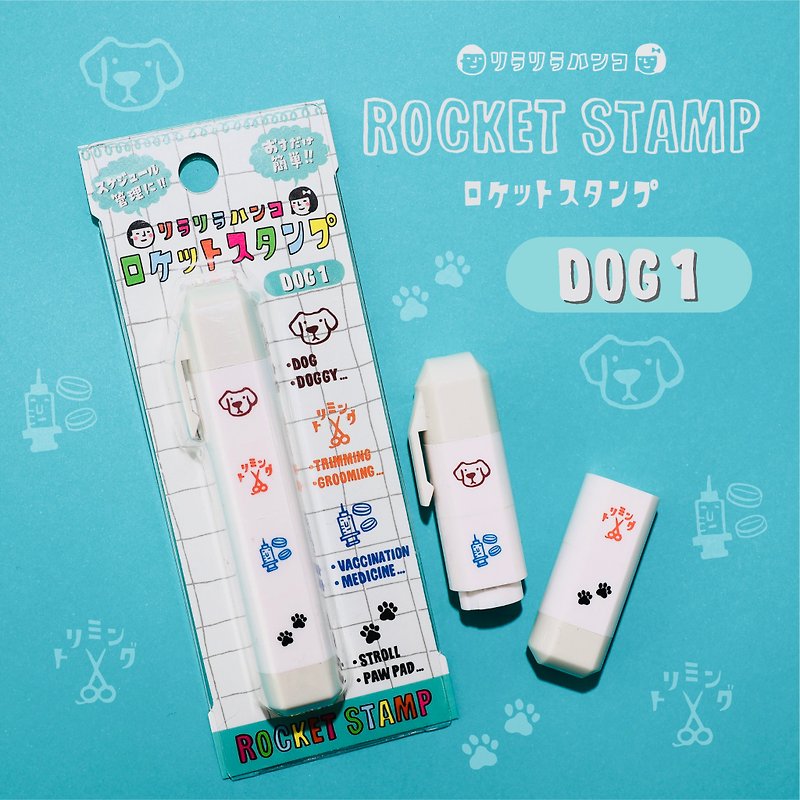 [Sales start from February 1st] For managing your dog's schedule. Riralira Stamp Rocket Stamp[DOG1] RK_D01 - ตราปั๊ม/สแตมป์/หมึก - พลาสติก ขาว