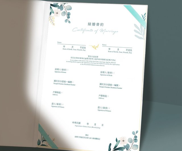 結婚祝い】オーダーメイド結婚契約書ホルダー（証明書ホルダー）～似顔絵結婚証明書～似顔絵イラスト - ショップ printwind 結婚証明書 -  Pinkoi