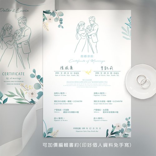 結婚祝い】オーダーメイド結婚契約書ホルダー（証明書ホルダー）～似顔絵結婚証明書～似顔絵イラスト - ショップ printwind 結婚証明書 -  Pinkoi