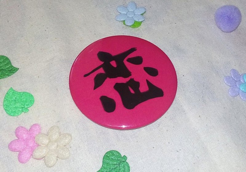 【戀】胸章/別針 - 胸針 - 塑膠 粉紅色