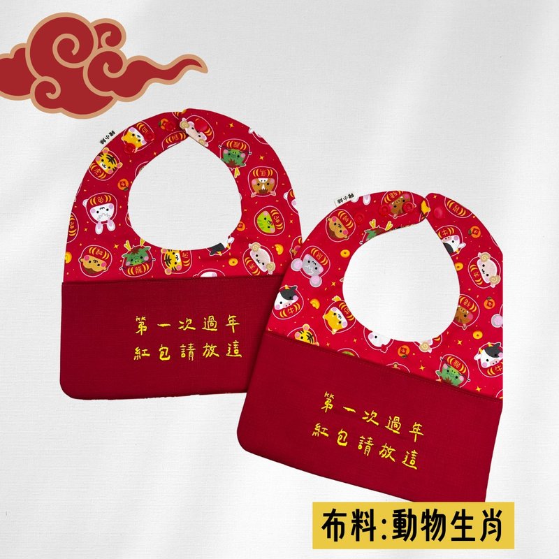 Red Bib New Year Bib Embroidered Bib New Year Bib - ผ้ากันเปื้อน - ผ้าฝ้าย/ผ้าลินิน สีแดง