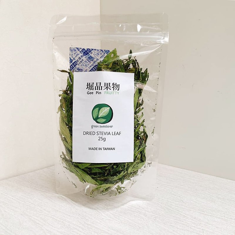 乾燥甜菊葉 | 天然健康代糖 | 無熱量 | 無添加 | 台灣種植 - 茶葉/漢方茶/水果茶 - 新鮮食材 