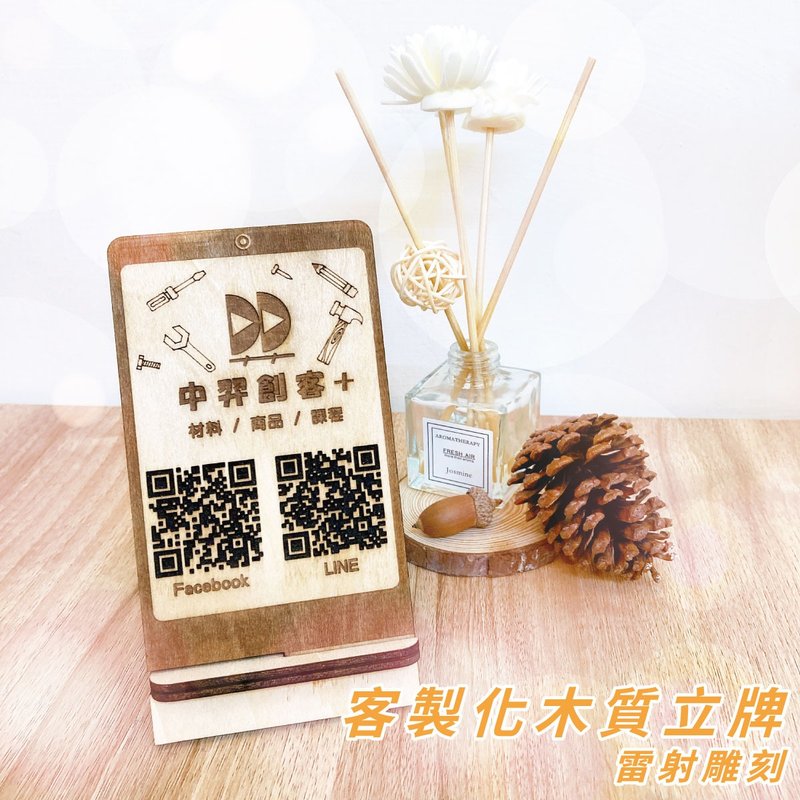 QR CODE Standing Sign [Zhongyi Maker+] Wooden Standing Sign Vertical Signboard Market Stall Standing Sign - กรอบรูป - ไม้ สีทอง