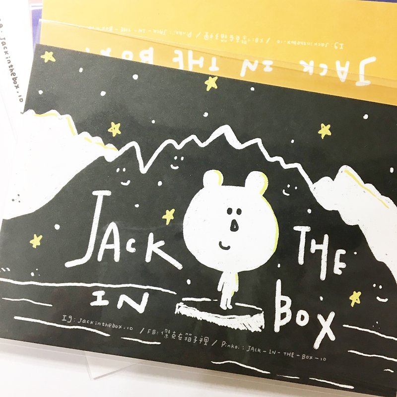 jack in the box postcard pattern - Cards & Postcards - Paper 