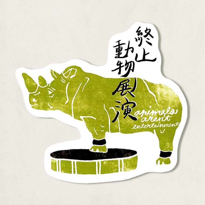Pet murmur waterproof sticker / Circus rhinoceros - Stickers - Paper Green