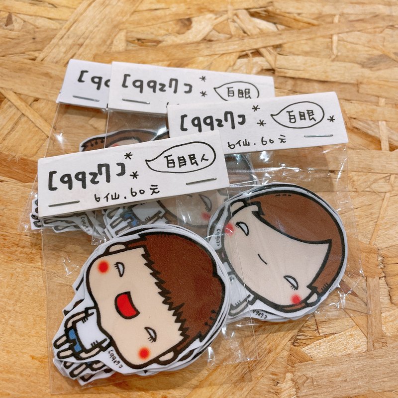 White Eyed Man-Waterproof Sticker Pack-9927 Hand-painted Ideas - สติกเกอร์ - วัสดุกันนำ้ 