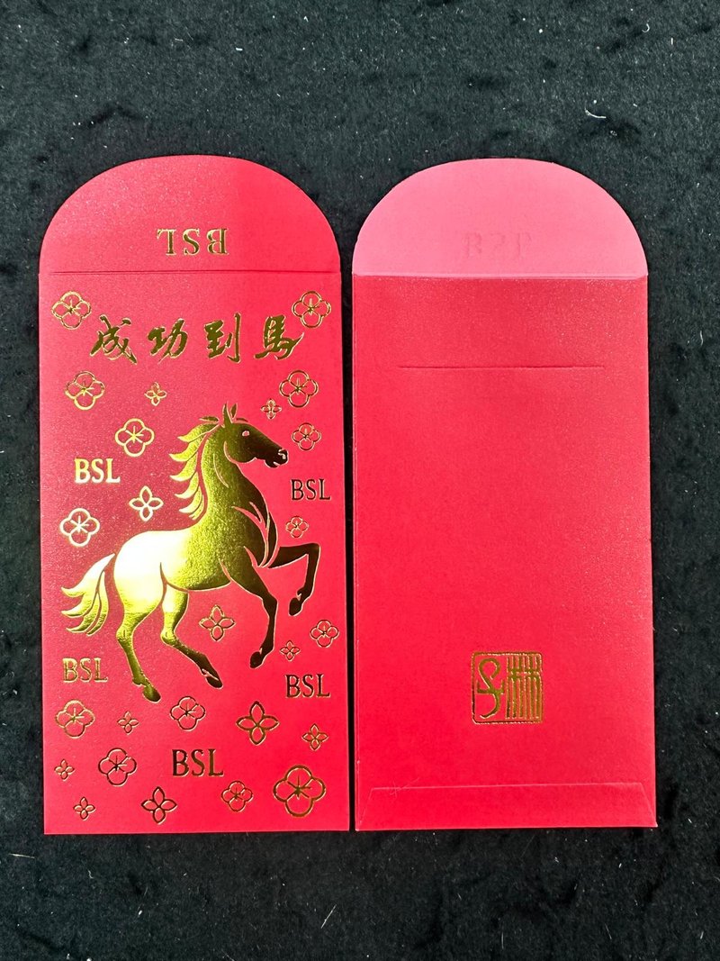 【利是封 - 手繪圖畫】馬到功成 - 紅包袋/春聯 - 紙 多色