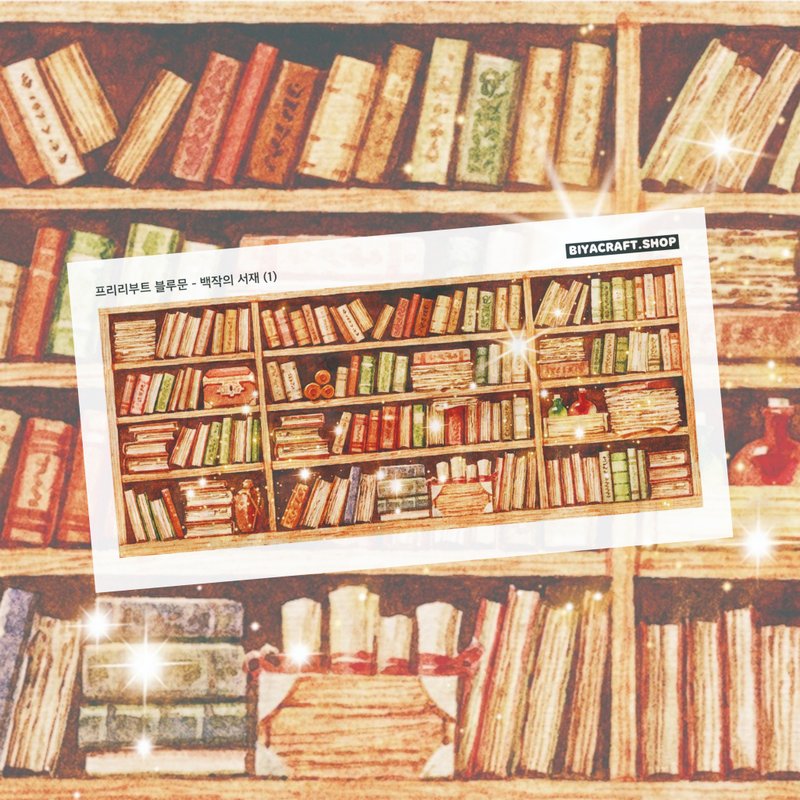 Blue moon, Count's study - 貼紙 - 紙 咖啡色