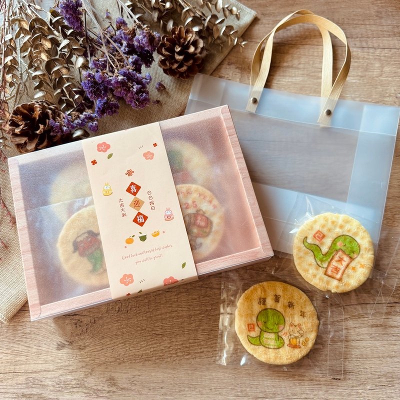 [New Year Gift Box] Welcome to the Year of the Snake and the Prosperous Senbei Gift Box (10 pieces/box) - คุกกี้ - อาหารสด 