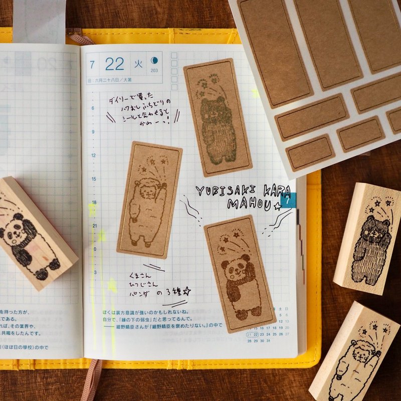 指先から魔法　スタンプ - 印章/印台 - 橡膠 咖啡色