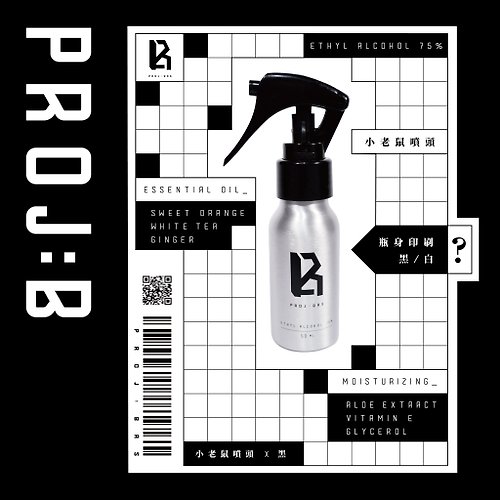 本原策画 Proj:BAS PROJ:B 植萃保濕乾洗手-薄霧弎徑 小老鼠噴頭/印刷黑