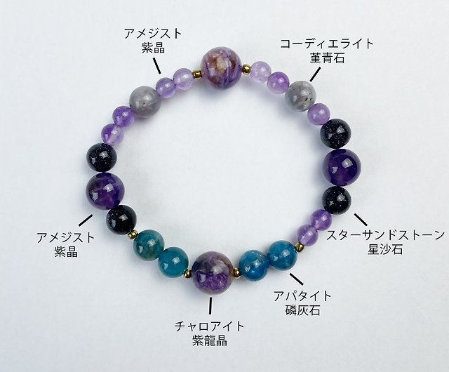 Star Sandstone Purple Dragon Crystal Healthy Natural Crystal Japanese  Handmade Gift Energy Stone Bracelet - Shop Hoshino Jewelry Kan Crystal  Workshop Bracelets - Pinkoi