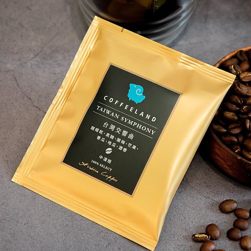 極品莊園咖啡 精品濾掛咖啡 | 台灣交響曲 - 獨家風味 (中淺焙)